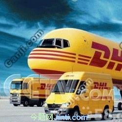 首选服务最好的国际物流公司深圳耀辉DHL荷兰特价渠道